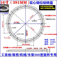 Серебряный, 16 дюймов, 391mm