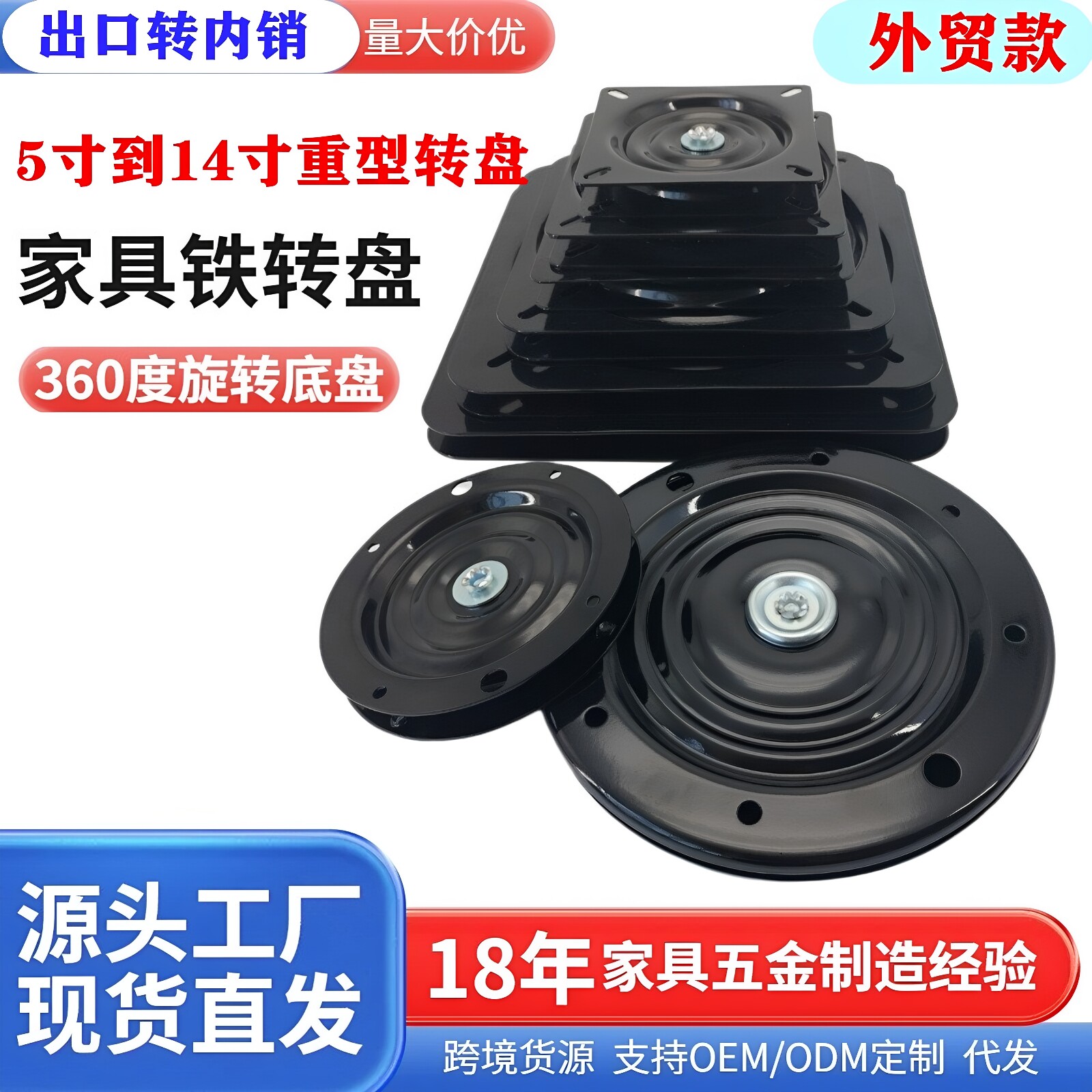 重型五金转盘工业家具沙发机械旋转底座转轴360度椅子万向旋转盘