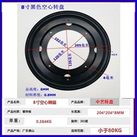 Черный, 8 дюймов, 205mm