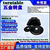 吧椅转盘 专用转盘 重型展柜360度旋转底座 工装 加厚重型满珠转盘