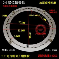 Серебряный, 10 дюймов, 250mm
