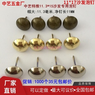 包邮 饰泡钉欧美品质1000个 价 11MM金色仿古不锈钢青古沙发装 限促销
