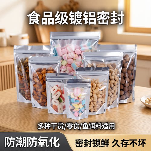 铝箔阴阳自立袋半透明站立鱼饵
