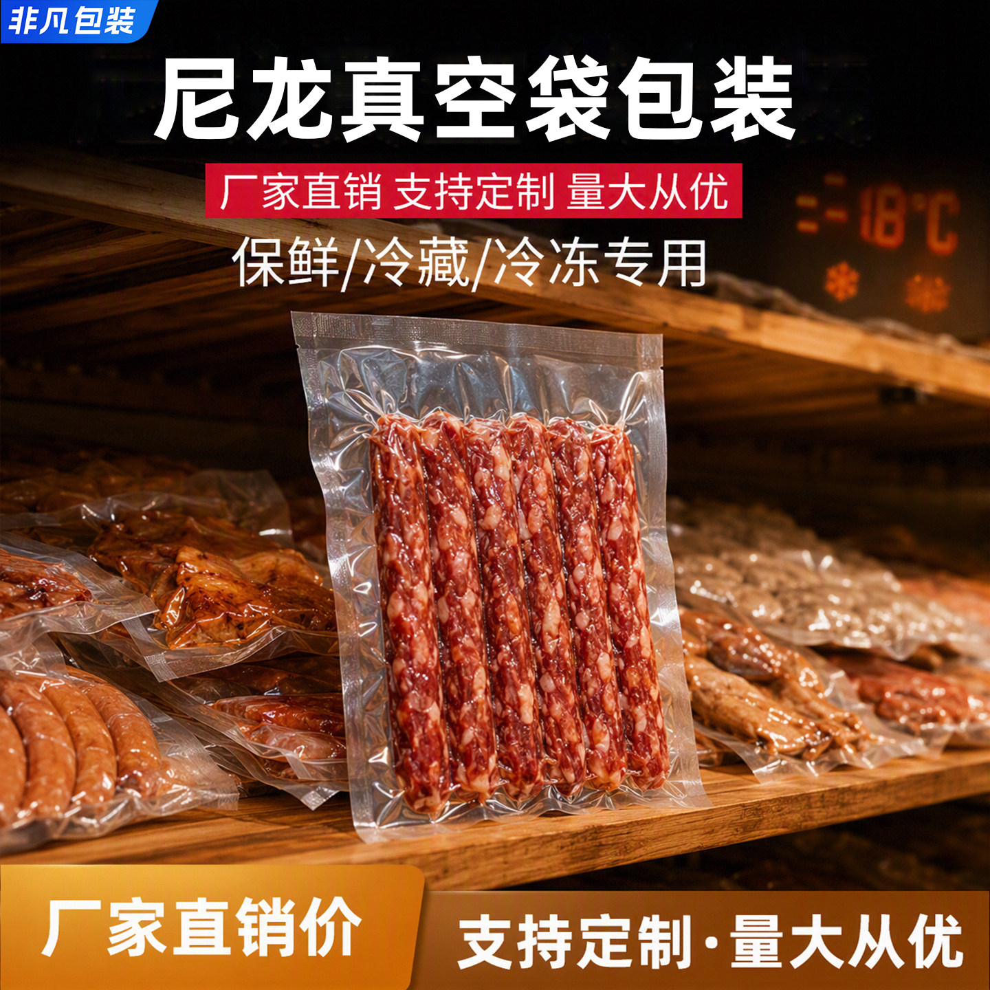 16丝加厚尼龙真空袋食品包装袋抽气袋子熟食袋腊肠透明塑封袋商用