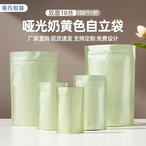 磨砂彩色铝饵料塑封口袋