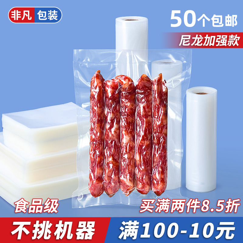 网纹路真空封口袋食品级专用包装袋抽真空密封压缩透明家用保鲜袋