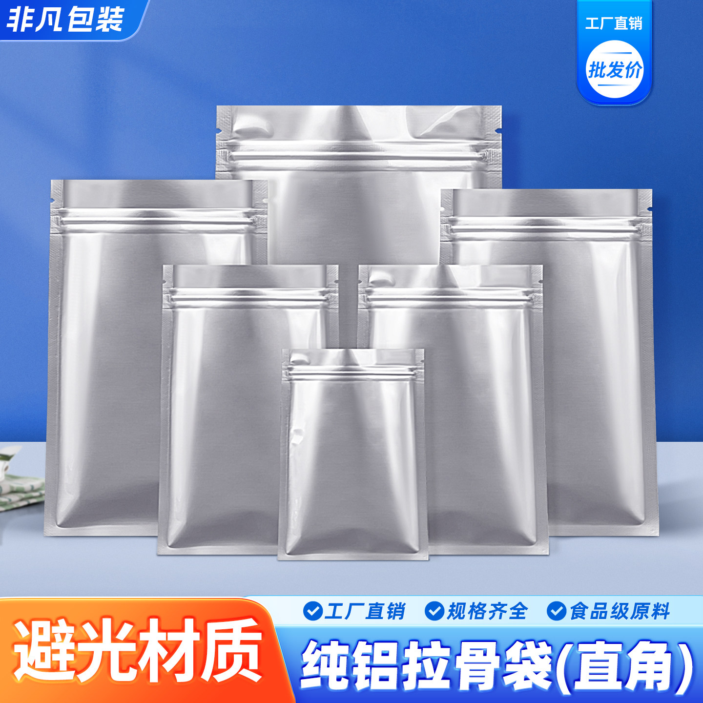 铝箔袋自封袋茶叶食品包装袋猫狗粮锡箔纸袋纯铝密封袋避光袋定制