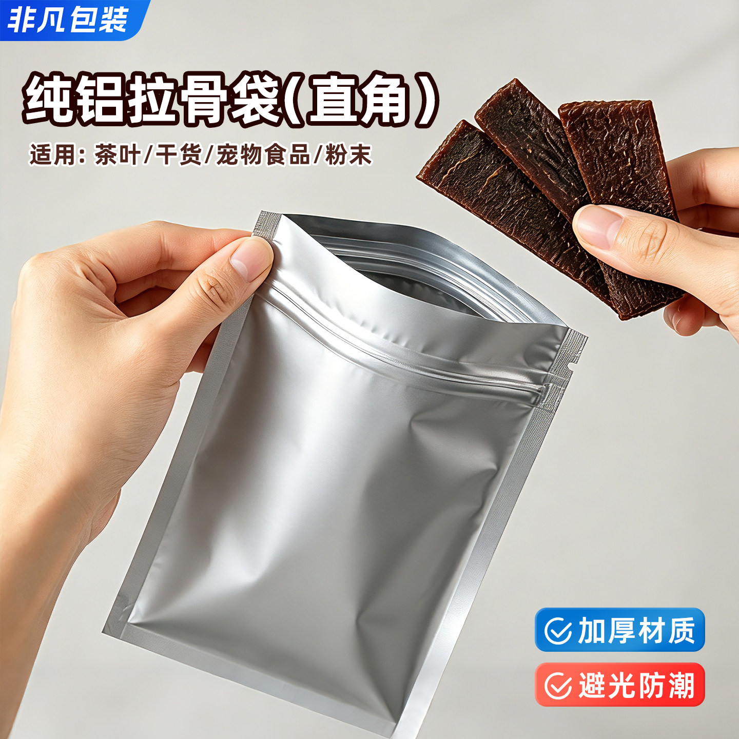 食品猫狗粮定制铝箔袋										