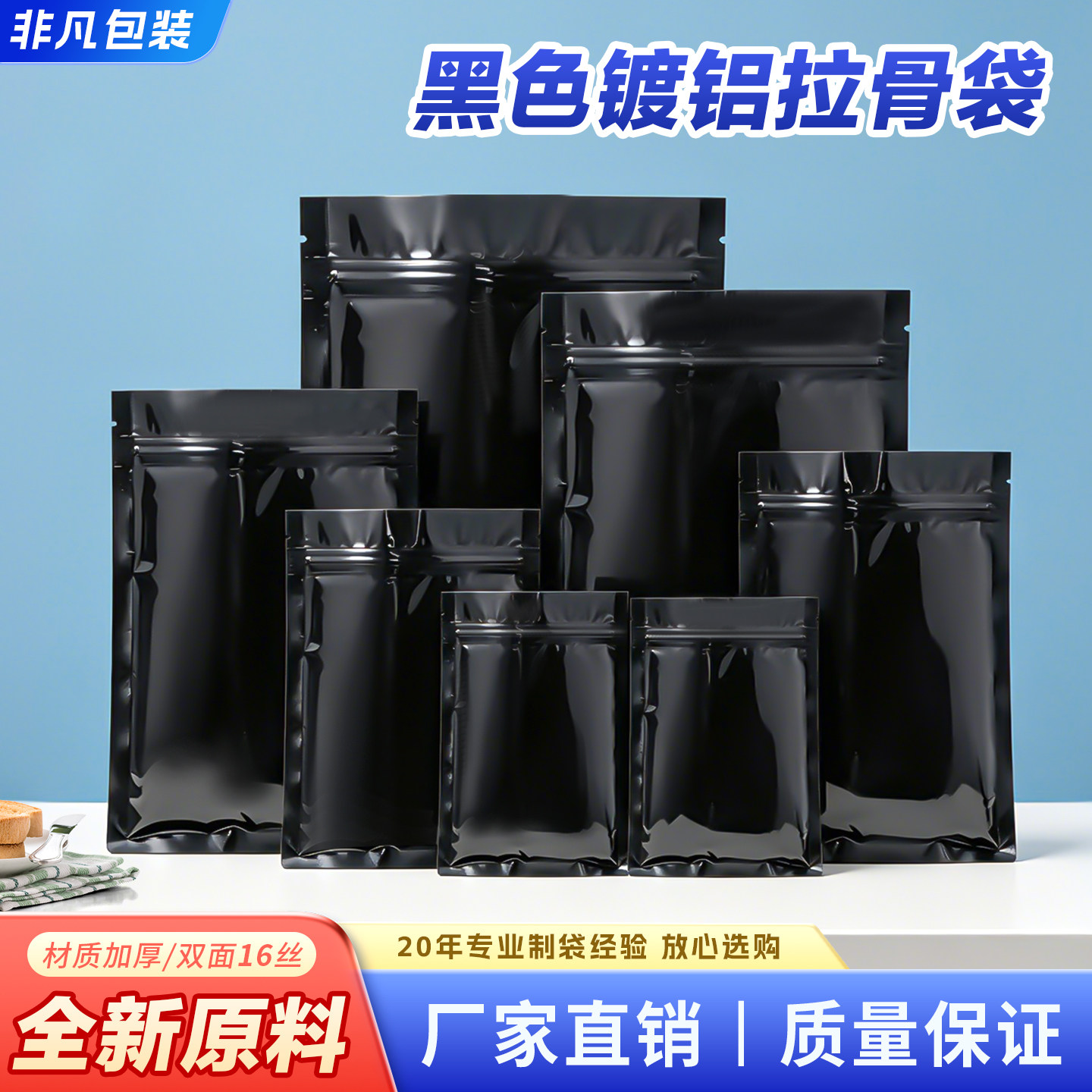 黑色铝箔自封袋彩色镀铝包装袋礼品袋密封袋塑封袋可定制100个