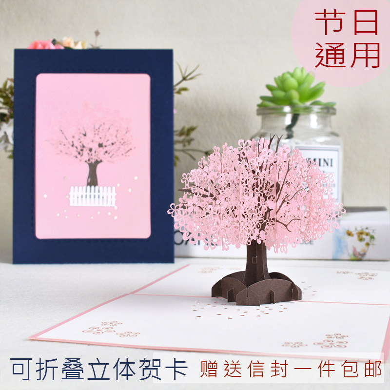 创意立体贺卡教师节送老师礼物感恩节手工3D纸雕员工生日卡片定制