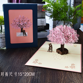 520情人创意七夕立体贺卡3D婚礼结婚情侣纪念生日片送男女朋友