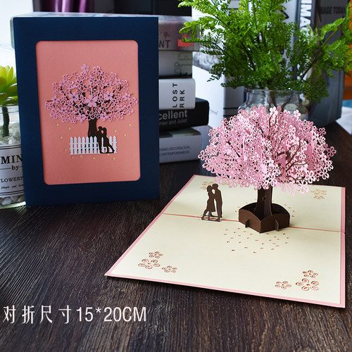 520情人创意七夕立体贺卡3D婚礼结婚情侣纪念生日片送男女朋友