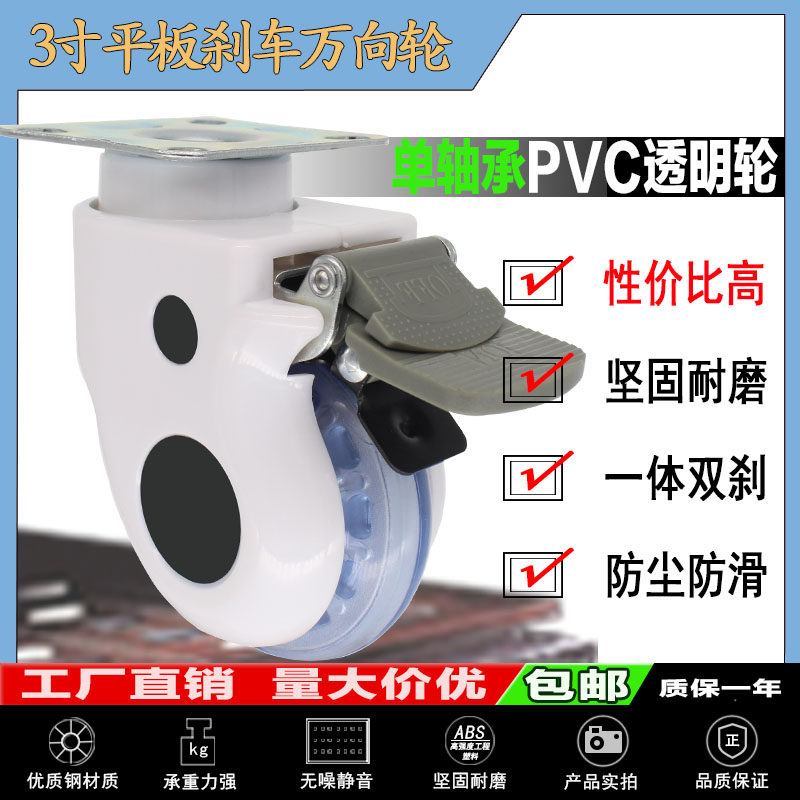 医用聚氨脂pvc带刹车轮子
