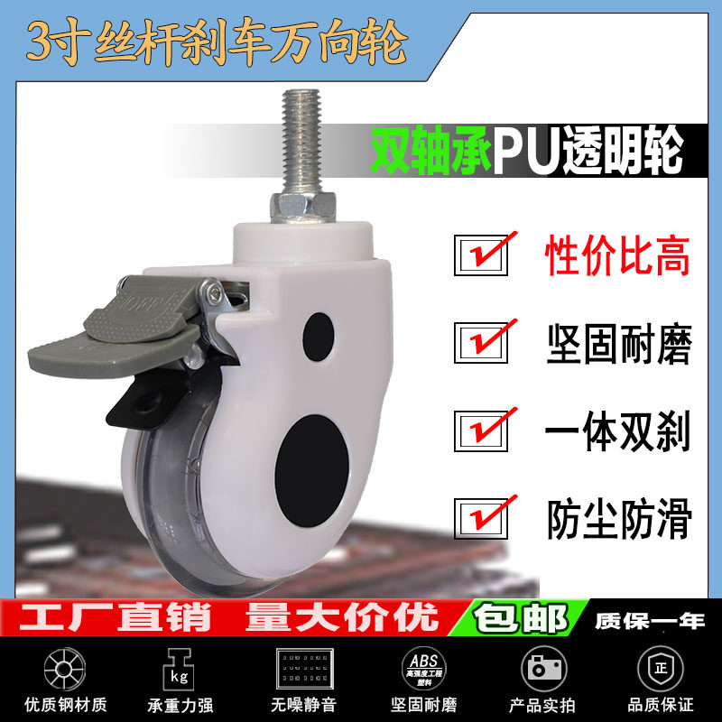 3寸丝杆不锈钢平板聚氨酯pu餐货架静音手推车尼龙轮子万向轮带刹,基础建材,脚轮/万向轮,淘宝优惠券,粉丝福利购,淘宝优惠卷
