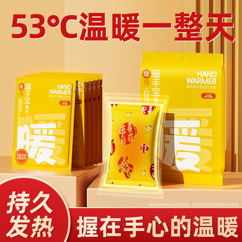自发热免充电随身暖手宝手握暖蛋