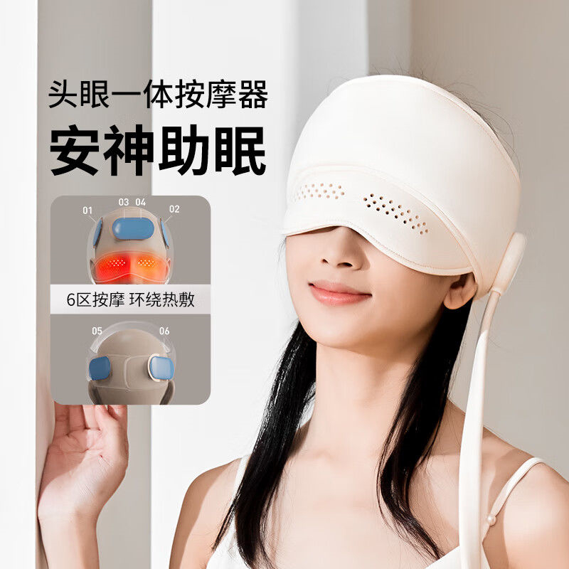 头部眼部按摩器缓解疲劳热敷眼罩