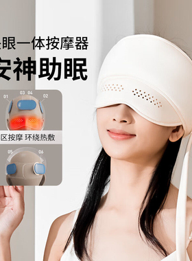 充电热敷睡眠按摩眼罩