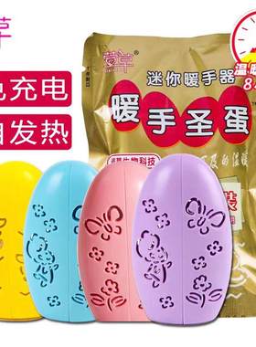 迷你自发热手握暖手宝