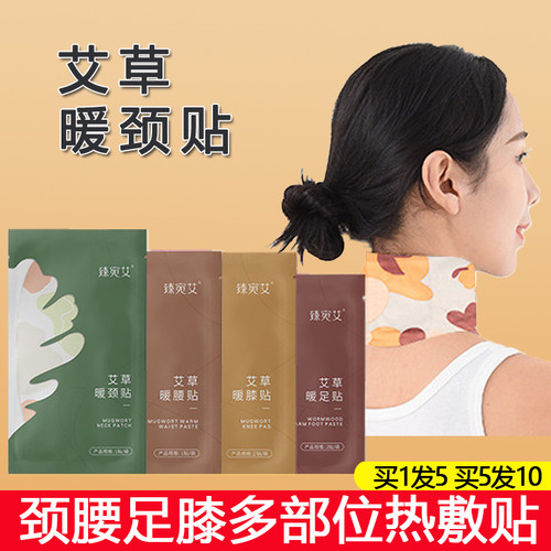 蒸汽暖颈贴艾草热敷护肩颈暖腰带