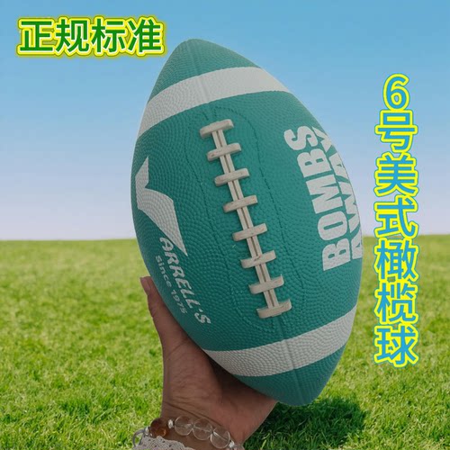 室内外通用花色易抓握橡胶橄榄球
