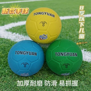 标准0号手球易抓握儿童幼儿园学生训练加厚防滑耐磨弹力包邮彩色