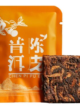 棠谦陈皮普洱熟茶十一年陈料浓香型新会陈皮小方片薄片500g装茶叶