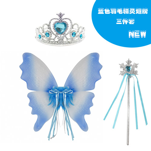 六一节奇妙仙子天使蝴蝶昆虫儿童蓝色翅膀演出道具仙女棒三件套