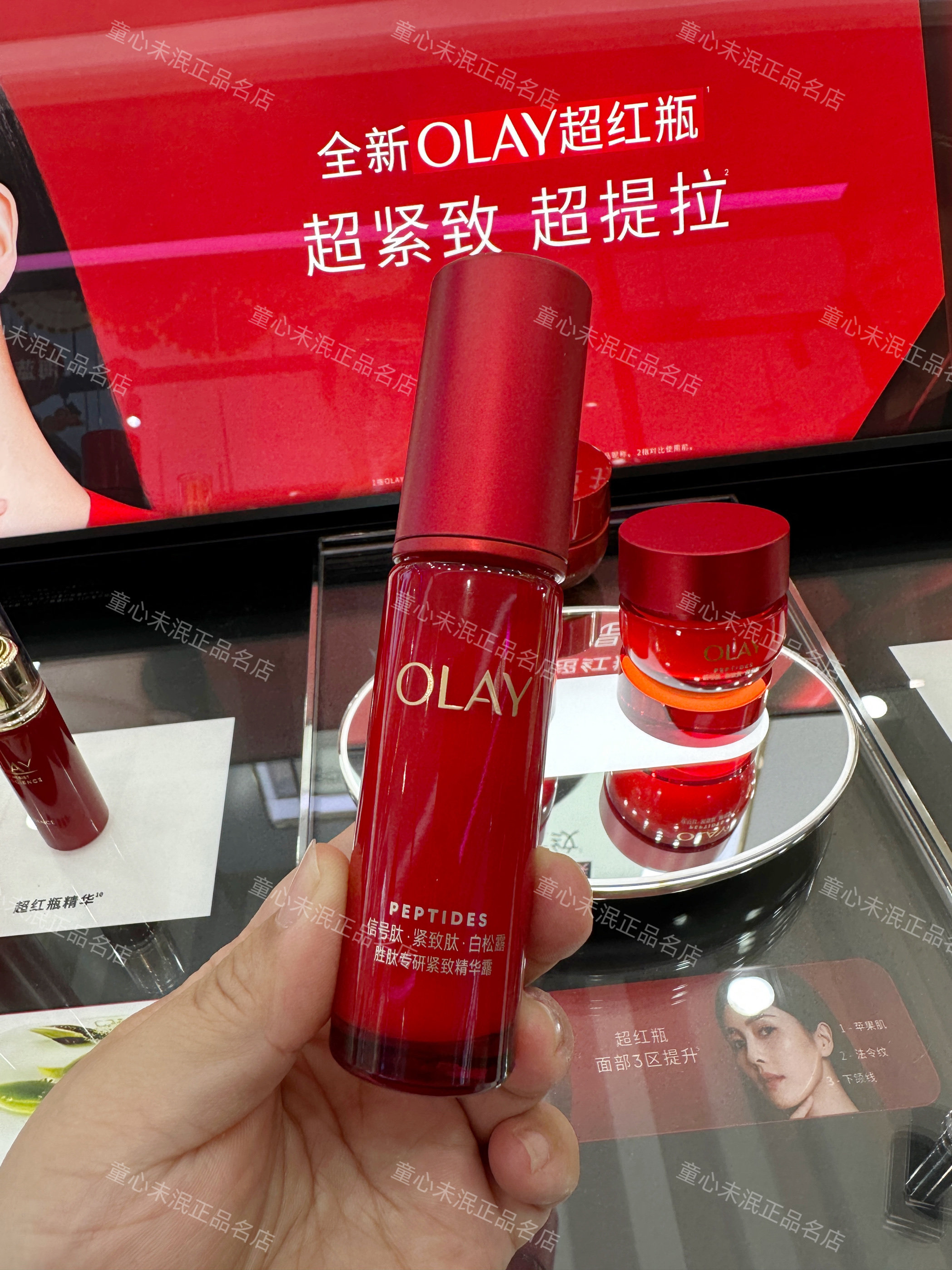 olay玉兰油超红瓶精华液胜肽专研紧致精华露提拉抗皱紧致抗老
