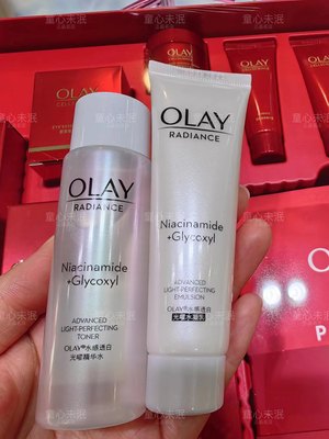 olay玉兰油超抗糖美白水50ml乳35ml中小样专柜美白提亮烟酰胺