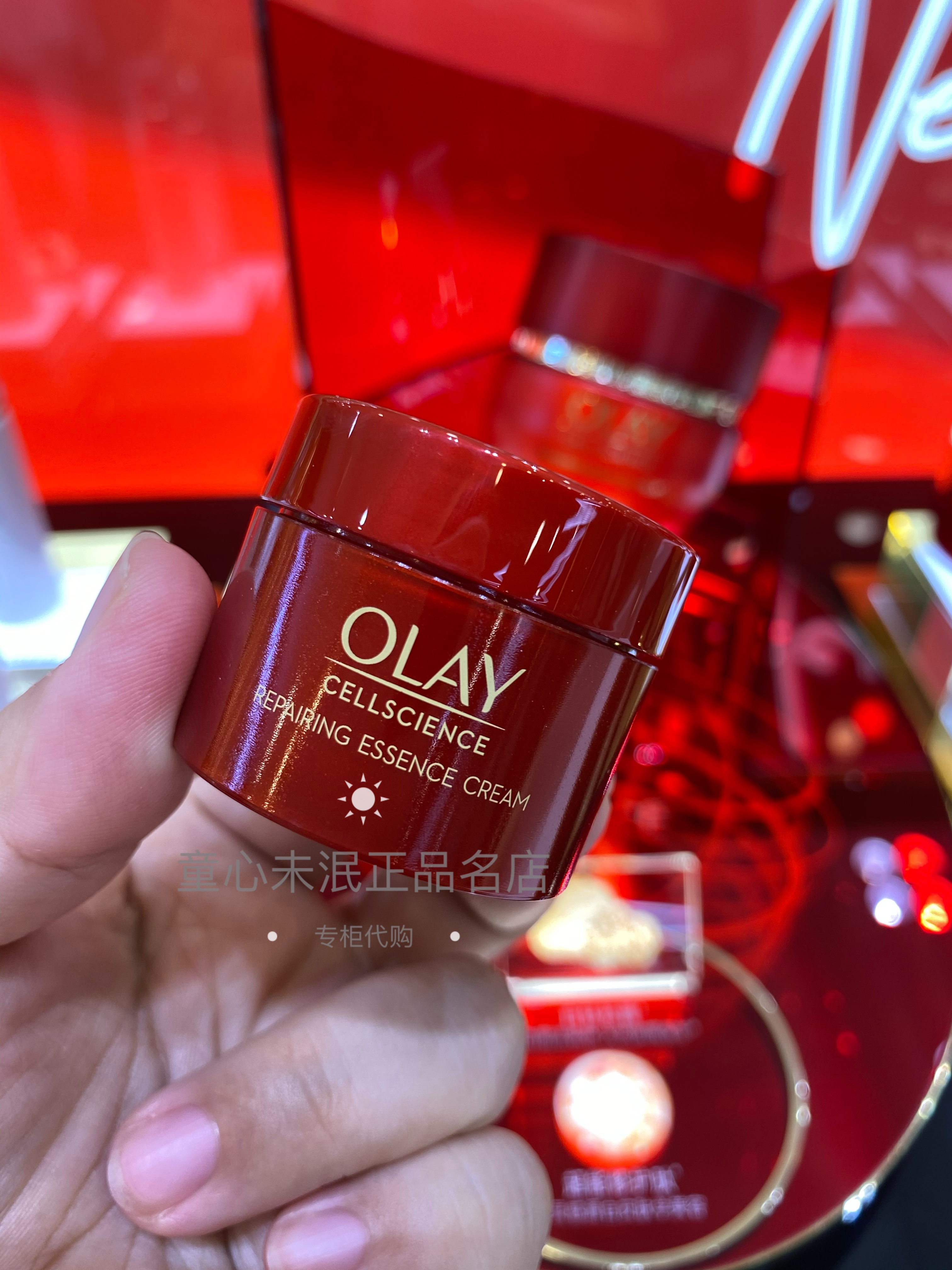 OLAY玉兰油超红瓶信号肽塑颜臻粹精华乳霜中样15g紧致抗老面霜 美容护肤/美体/精油 乳液/面霜 原图主图