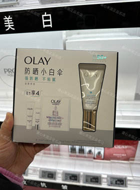 零重力小白伞防晒抗糖乳液olay