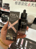 olay玉兰油黑管精华露prox紧颜淡纹抗老抗皱修护保湿 紧致a醇胜肽