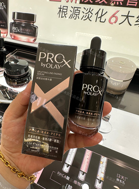 olay玉兰油黑管精华露prox紧颜淡纹抗老抗皱修护保湿紧致a醇胜肽