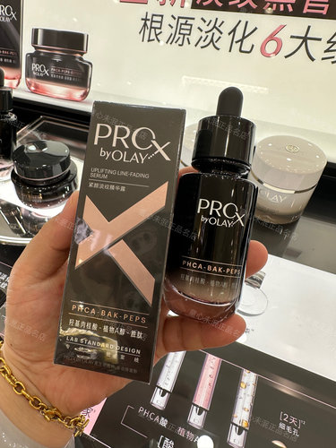 olay玉兰油黑管精华露