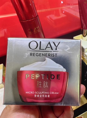 第六代大红瓶Olay/玉兰油胜肽霜