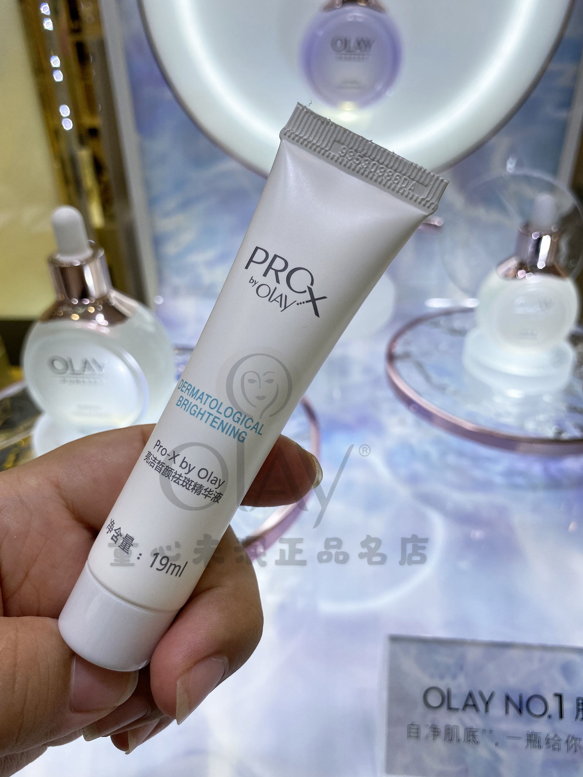 现货赠品olay玉兰油prox亮洁皙颜精华中样19ml烟酰胺小白瓶