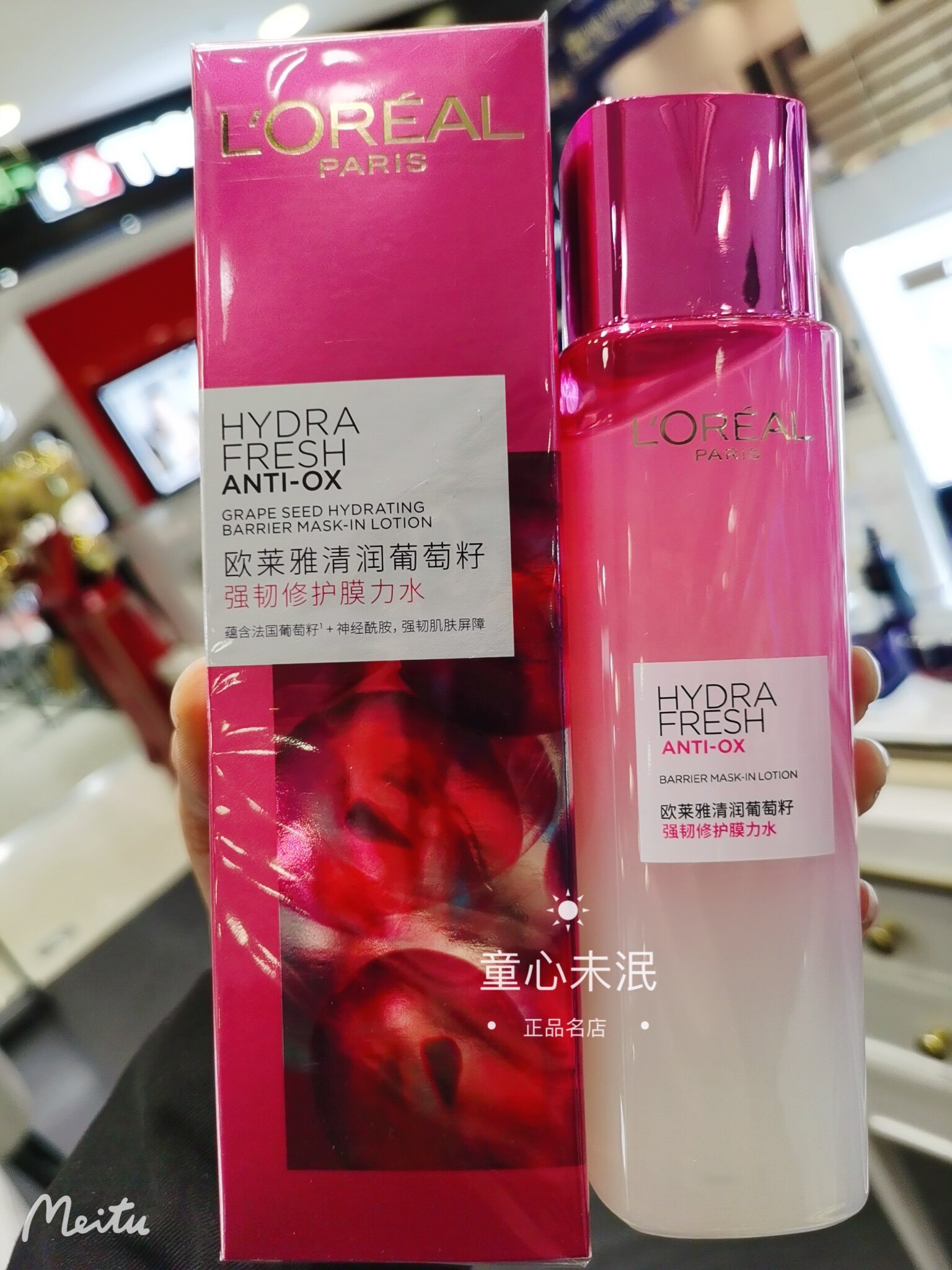 欧莱雅清润葡萄籽精华膜力水240ml爽肤水补水保湿滋润收缩毛孔