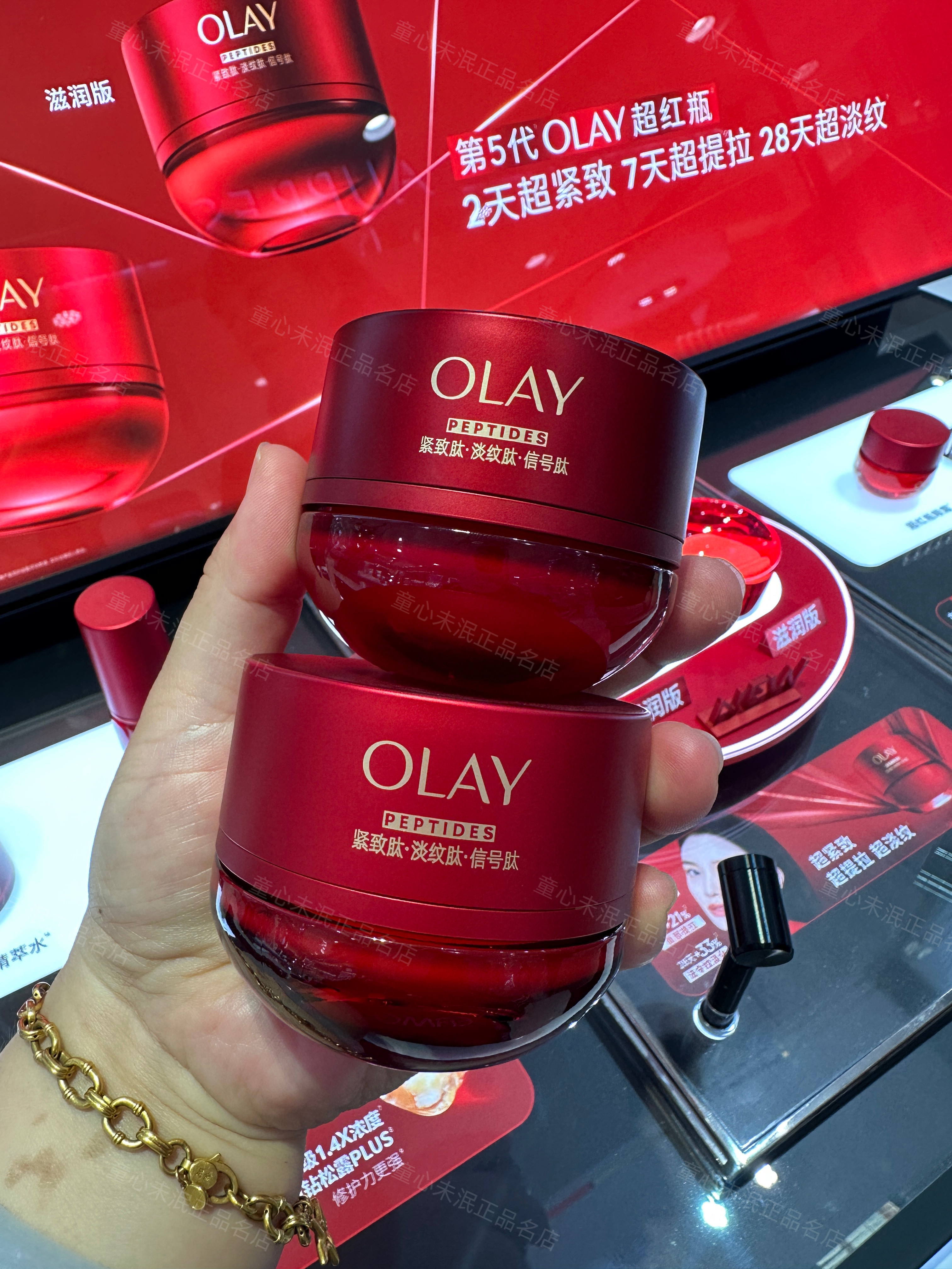 新版olay玉兰油第5代超红瓶面霜胜肽专研紧致提拉抗皱滋润轻润