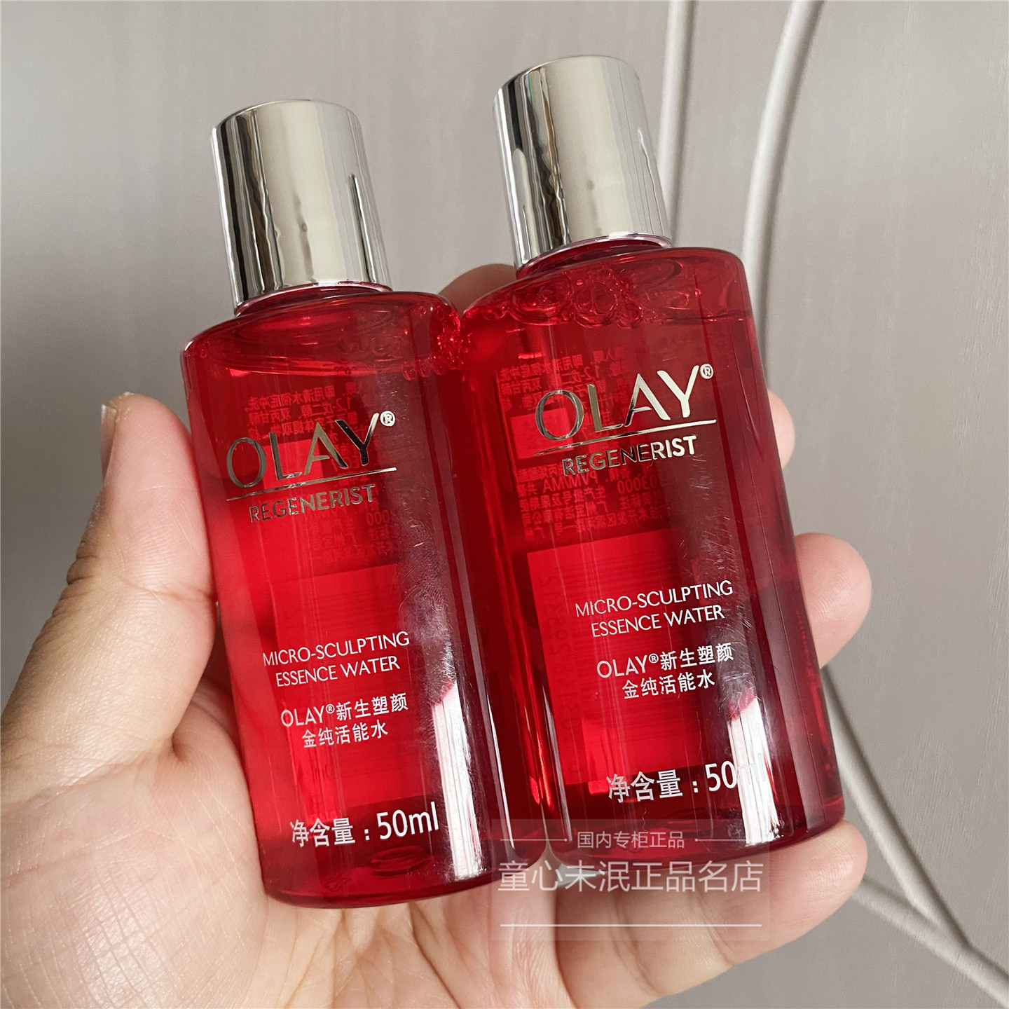 现货包邮olay玉兰油大红瓶水新生塑颜金纯活能水中样50ml爽肤水