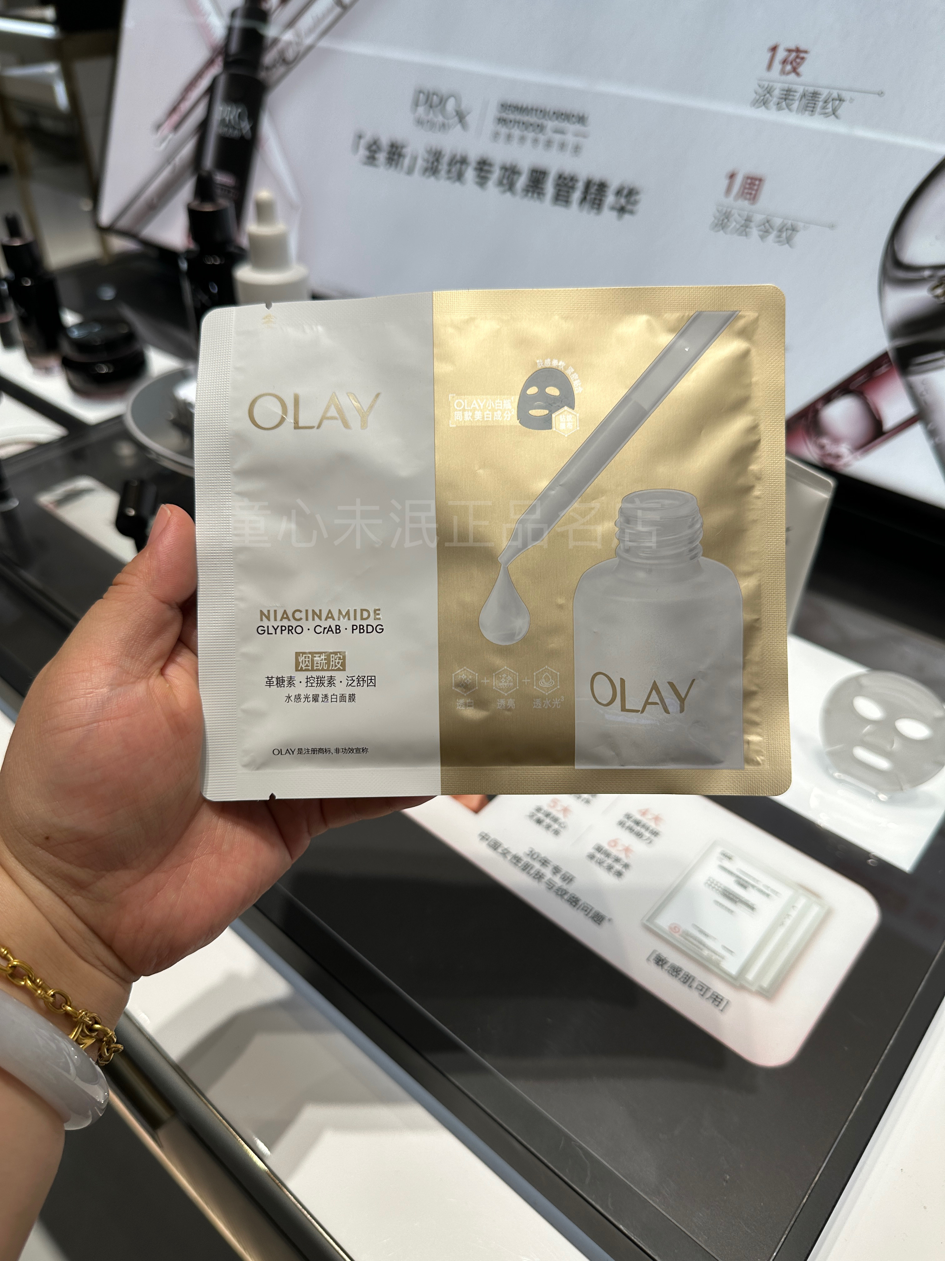 olay玉兰油水光小白瓶面膜水感光曜透白烟酰胺精华美白提亮补水