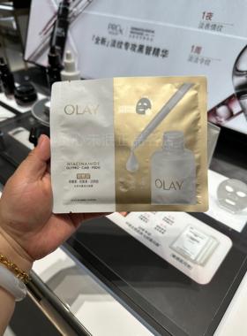 olay玉兰油水光小白瓶面膜水感光曜透白烟酰胺精华美白提亮补水