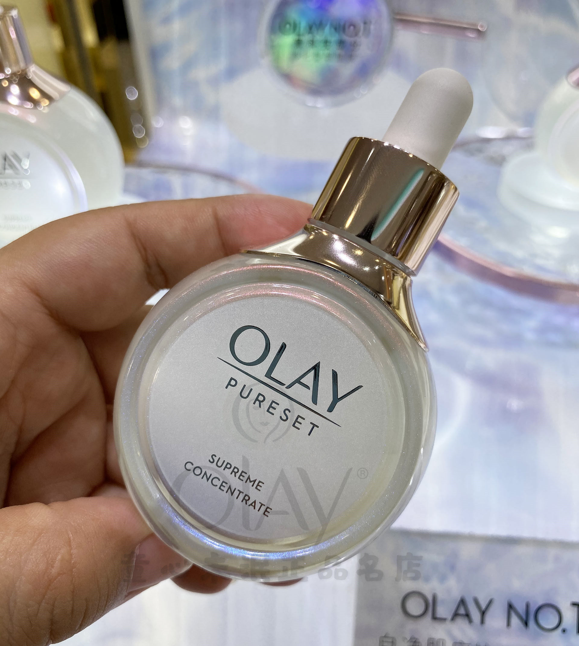 现货专柜正品OLAY流光瓶纯璨晶透肌底液精华露修护面部精华液30ml