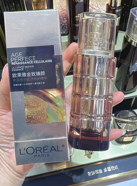 欧莱雅松露精华抗老紧致
