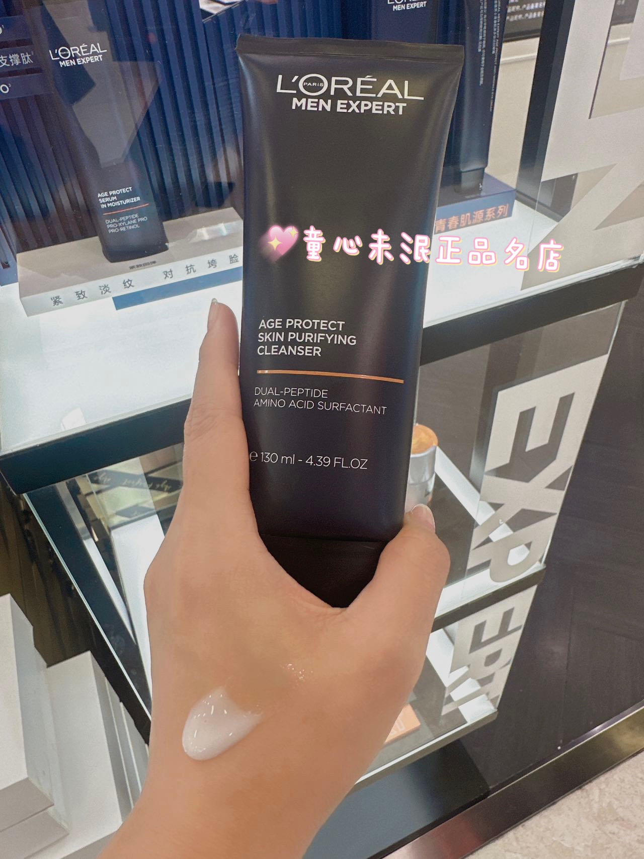 欧莱雅男士青春肌源净澈洁面乳130ml氨基酸水杨酸温和