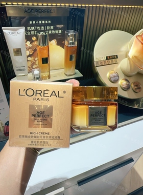 欧莱雅第四代小蜜罐金致臻颜花蜜胶原面霜滋润轻盈抗老紧致保湿