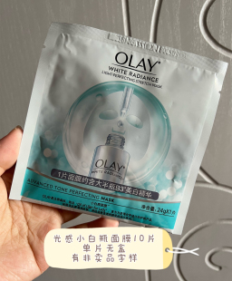 olay玉兰油小白瓶抗糖大红瓶黄金焕采皙白补水 超值面膜 专柜正品