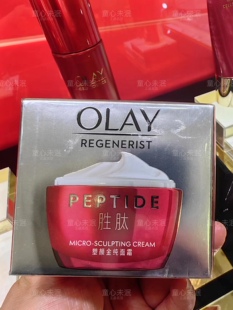 专柜正品 第六代OLAY玉兰油大红瓶面霜新生塑颜金纯紧致抗老50g