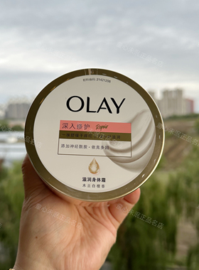 olay玉兰油滋润身体霜白檀香木兰香400g