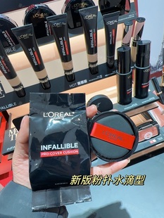 240 320 340 120 欧莱雅黑胖子气垫恒放溢彩哑光替换芯含粉扑200