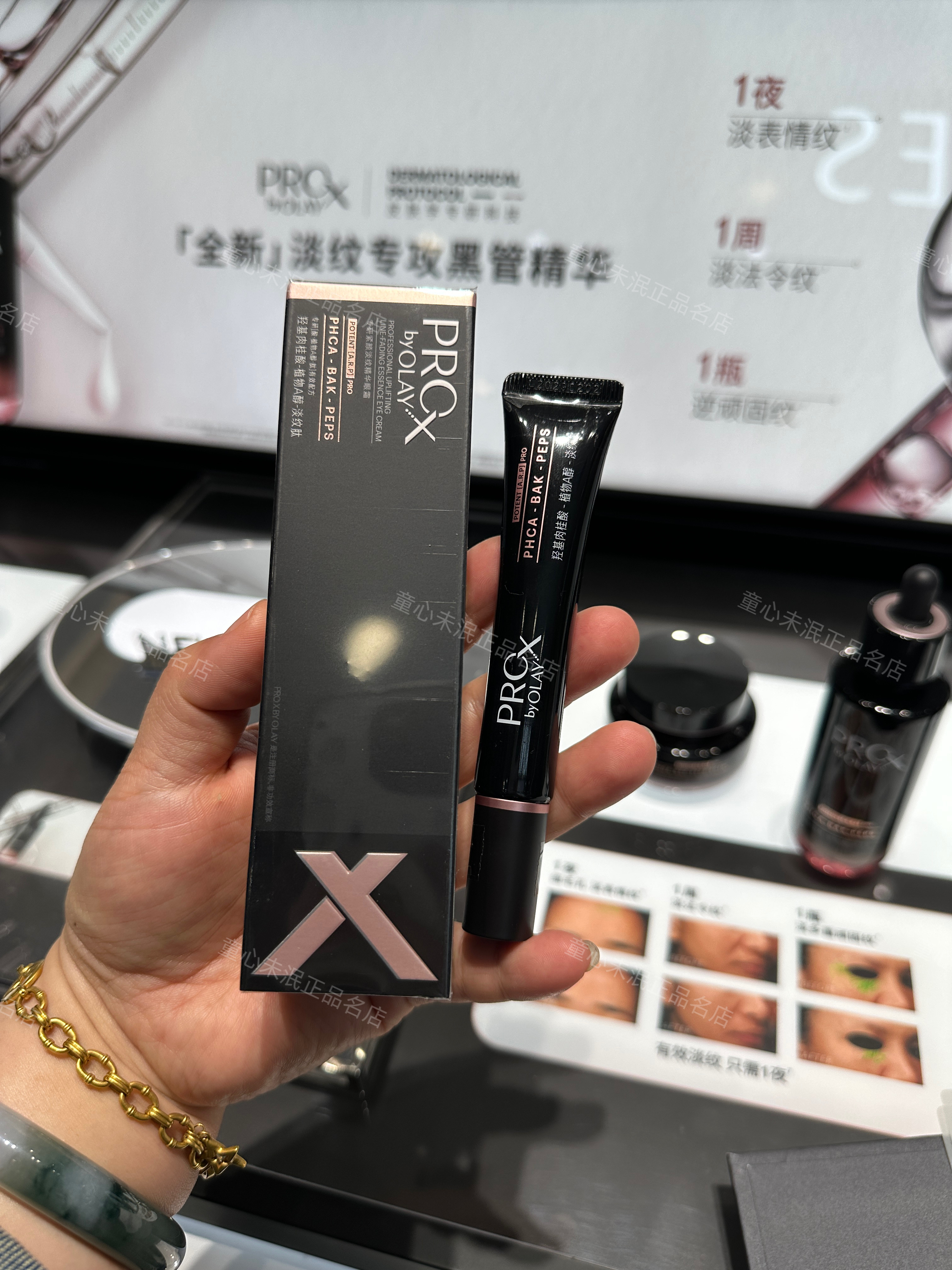 olay黑管眼霜专研紧颜淡纹眼霜20g带按摩头